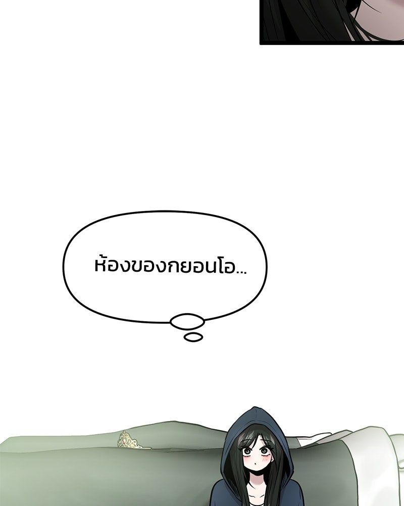 ทวงคืนชานบี - หน้า 68