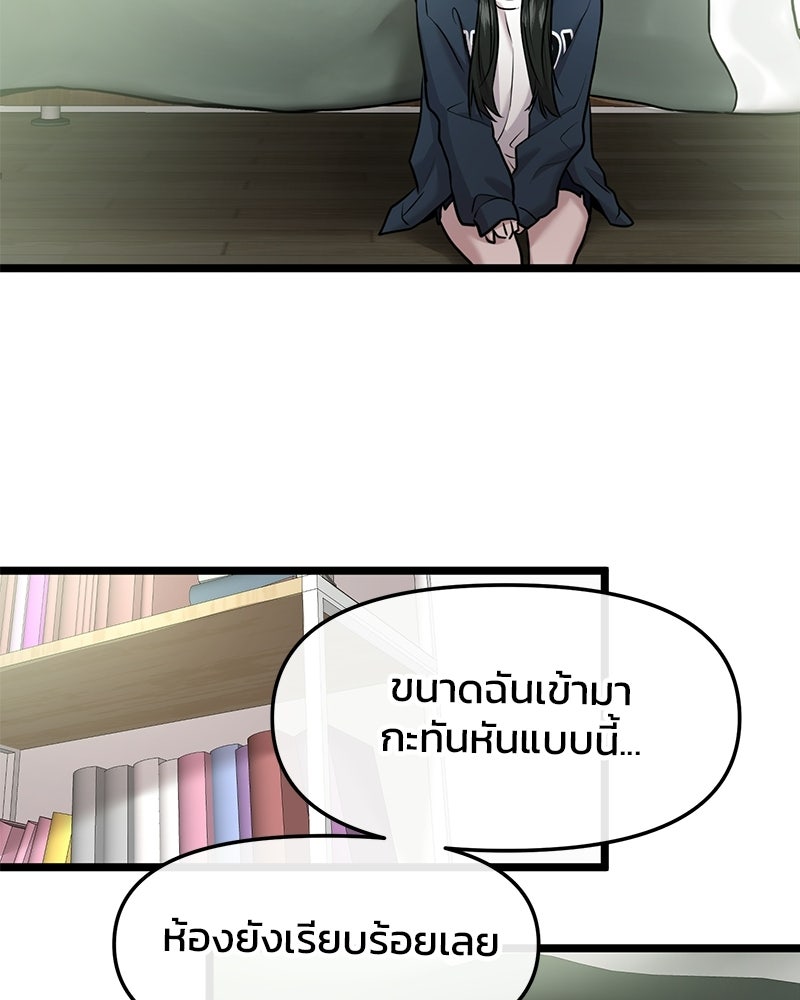 ทวงคืนชานบี - หน้า 69
