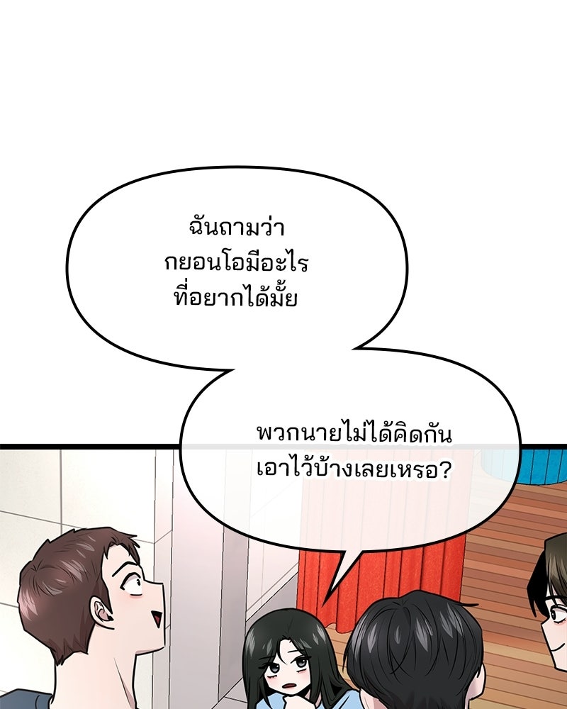 ทวงคืนชานบี - หน้า 7