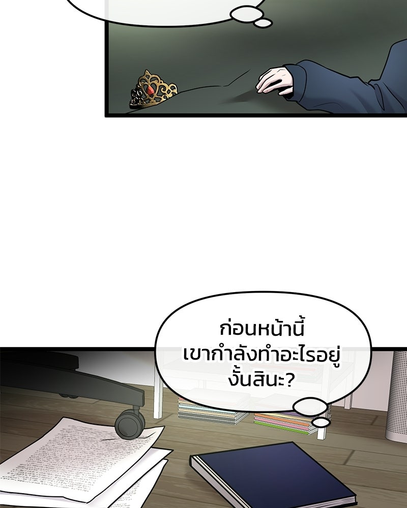 ทวงคืนชานบี - หน้า 70