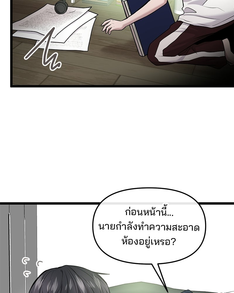 ทวงคืนชานบี - หน้า 72