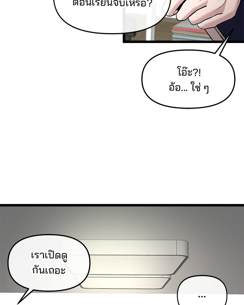 ทวงคืนชานบี - หน้า 75