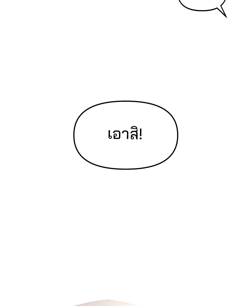 ทวงคืนชานบี - หน้า 76
