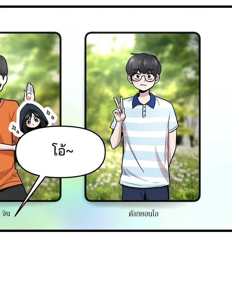 ทวงคืนชานบี - หน้า 78