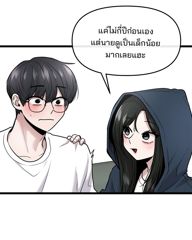 ทวงคืนชานบี - หน้า 79