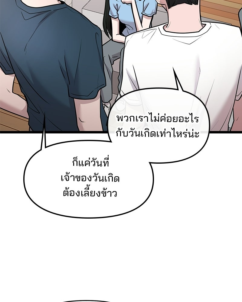 ทวงคืนชานบี - หน้า 8
