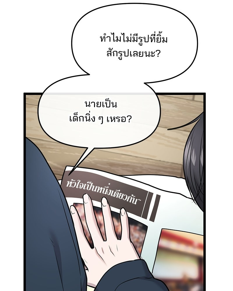 ทวงคืนชานบี - หน้า 80