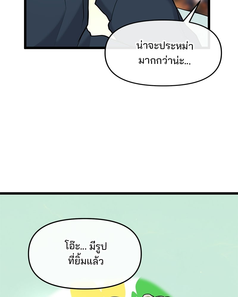 ทวงคืนชานบี - หน้า 81