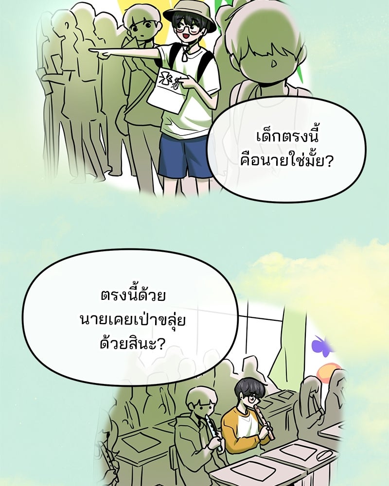 ทวงคืนชานบี - หน้า 82