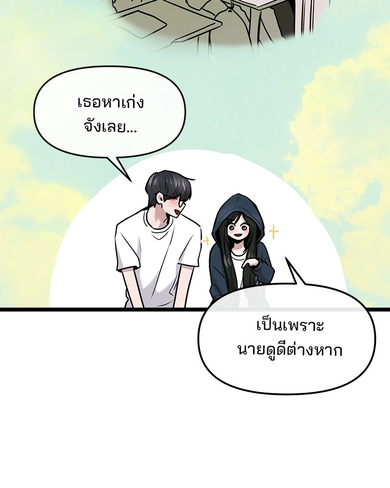 ทวงคืนชานบี - หน้า 83