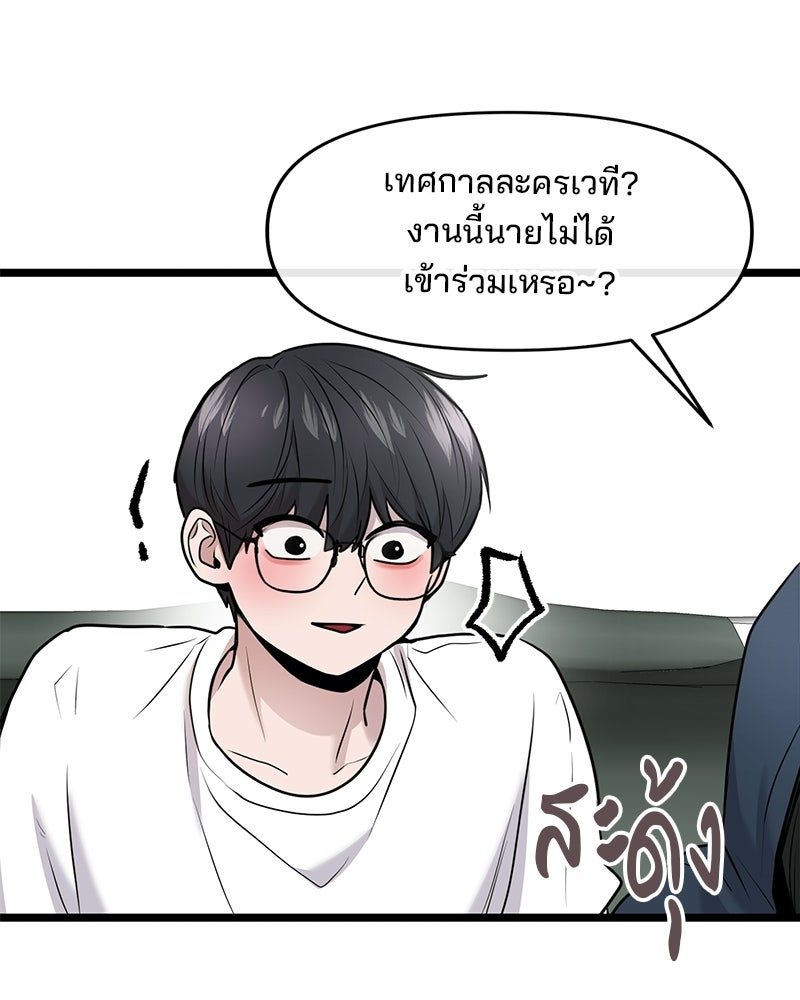 ทวงคืนชานบี - หน้า 84