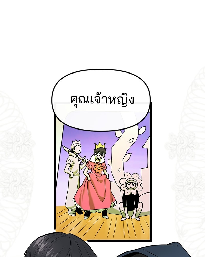 ทวงคืนชานบี - หน้า 87