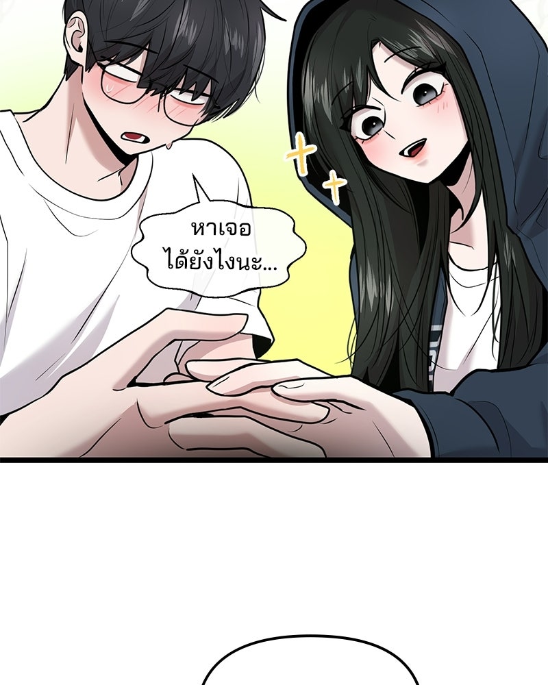 ทวงคืนชานบี - หน้า 88