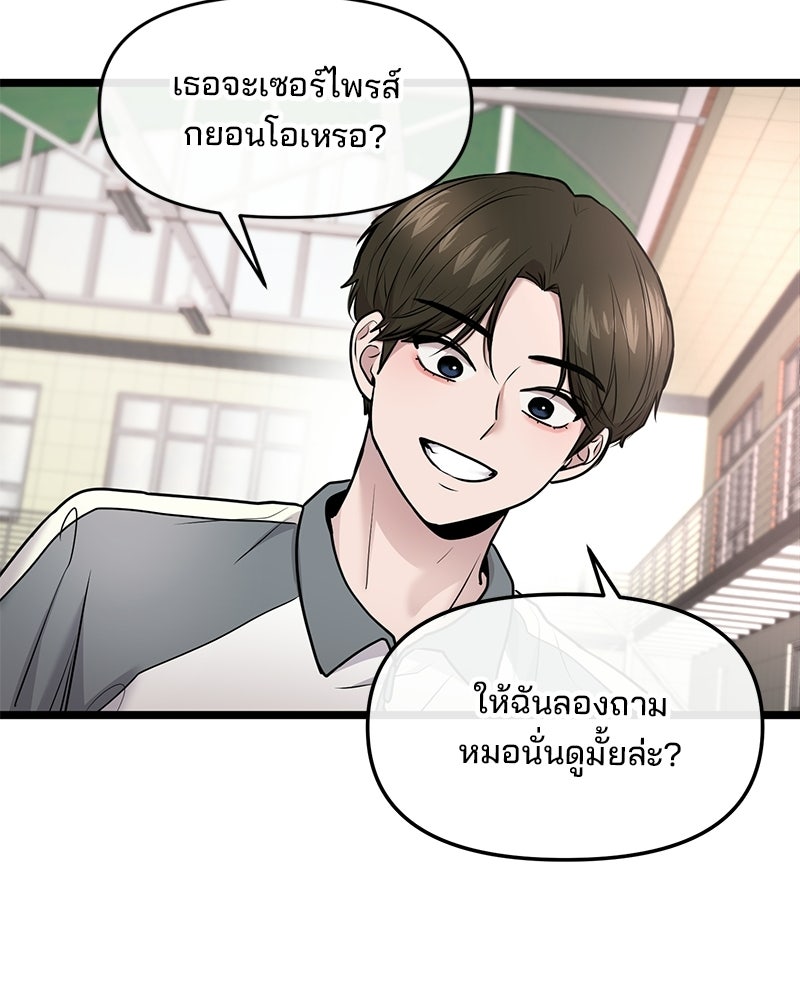 ทวงคืนชานบี - หน้า 9