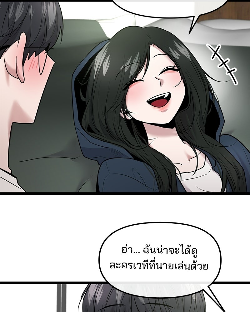 ทวงคืนชานบี - หน้า 92