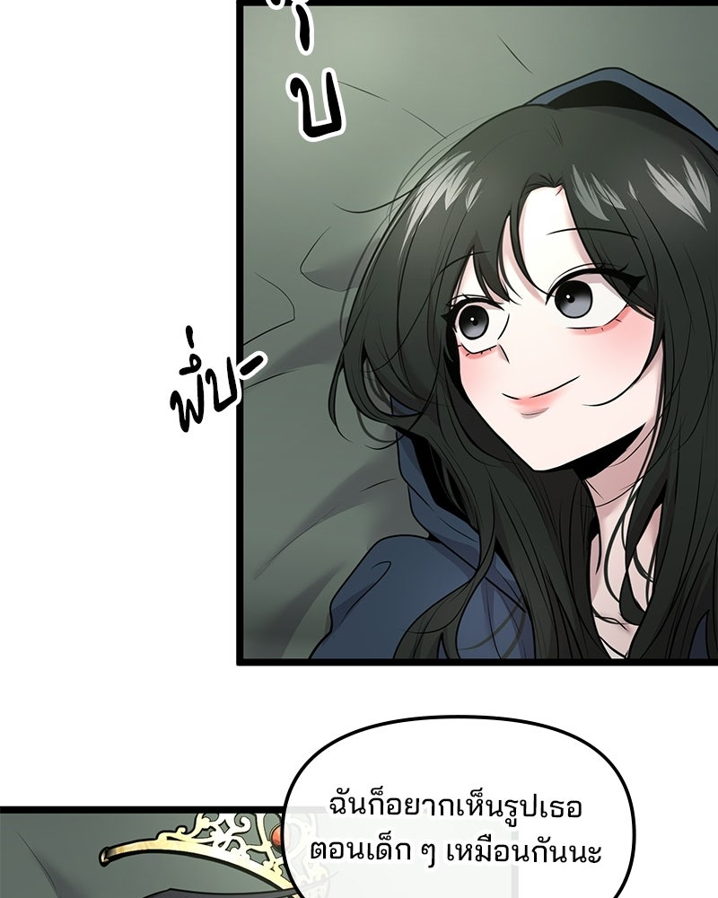 ทวงคืนชานบี - หน้า 94
