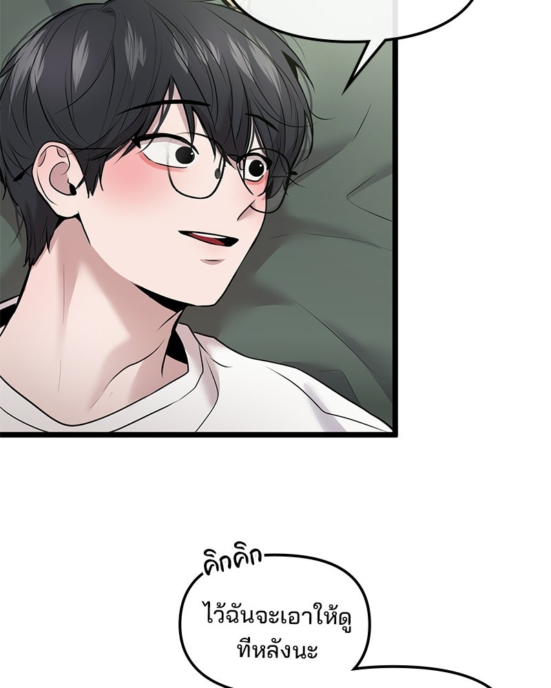 ทวงคืนชานบี - หน้า 95