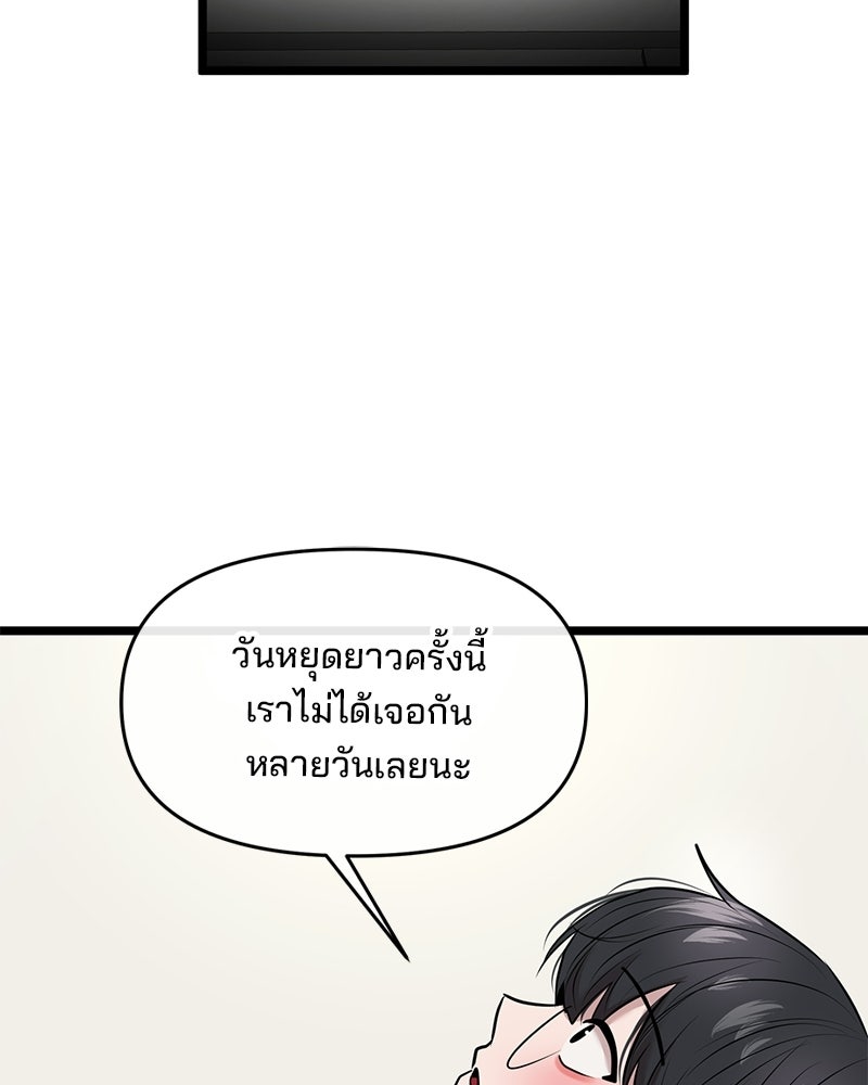 ทวงคืนชานบี - หน้า 98
