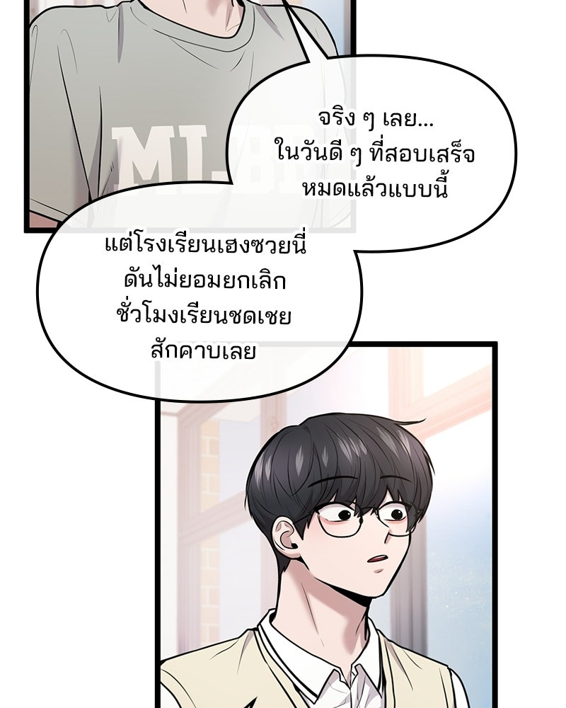 ทวงคืนชานบี - หน้า 10
