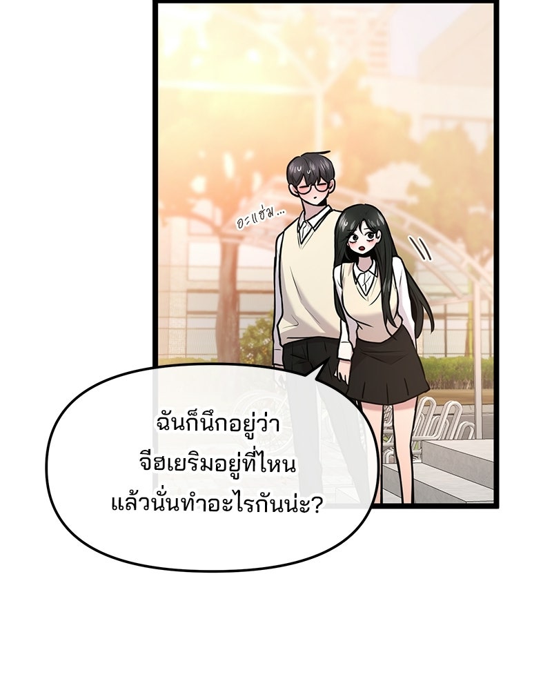 ทวงคืนชานบี - หน้า 100