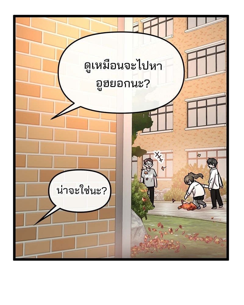 ทวงคืนชานบี - หน้า 101