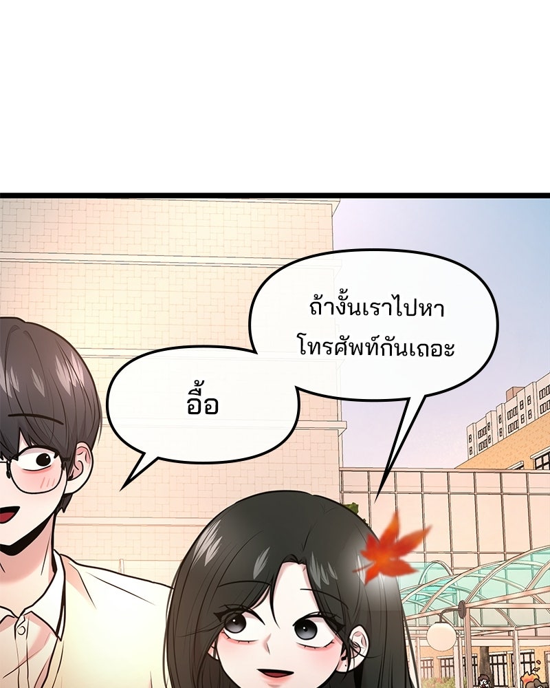 ทวงคืนชานบี - หน้า 102
