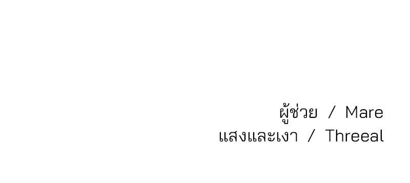 ทวงคืนชานบี - หน้า 105