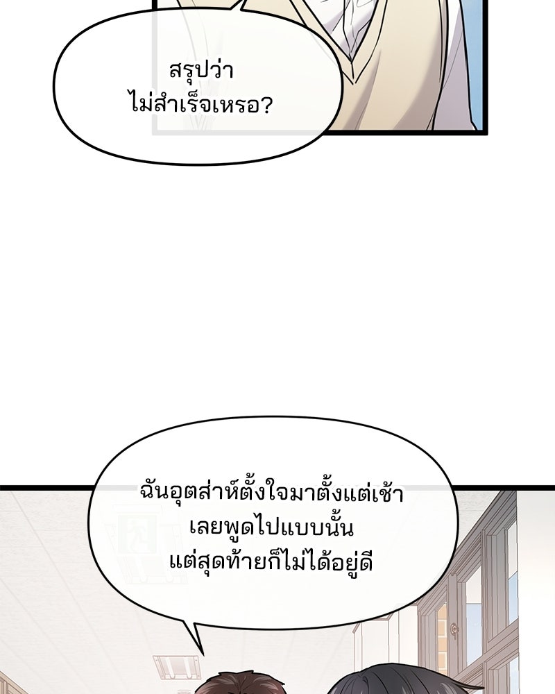 ทวงคืนชานบี - หน้า 11