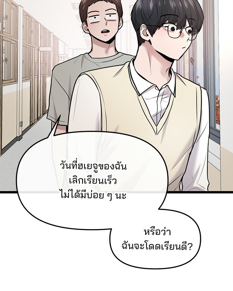 ทวงคืนชานบี - หน้า 12
