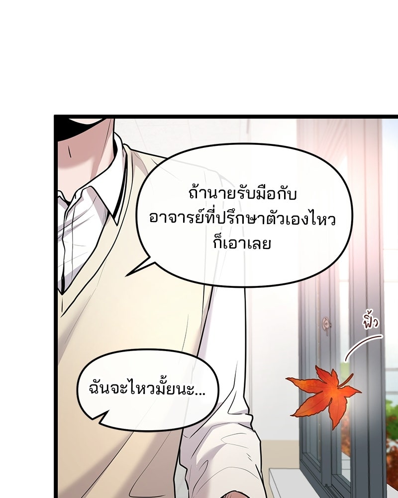 ทวงคืนชานบี - หน้า 13
