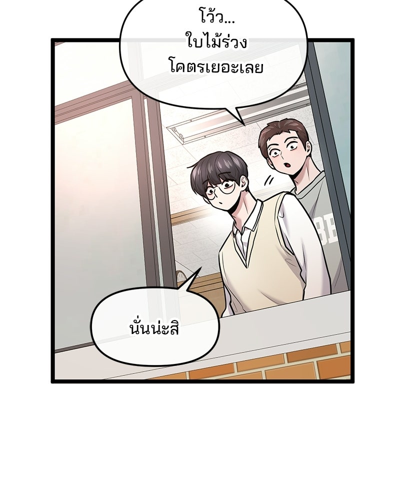 ทวงคืนชานบี - หน้า 17