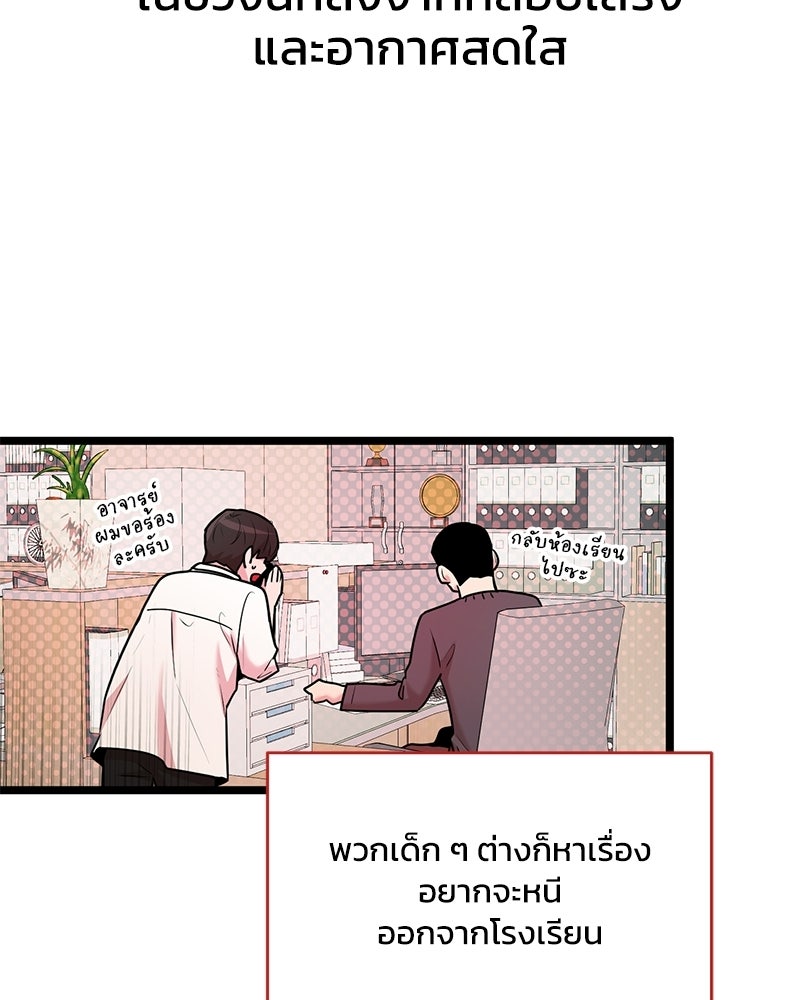 ทวงคืนชานบี - หน้า 19