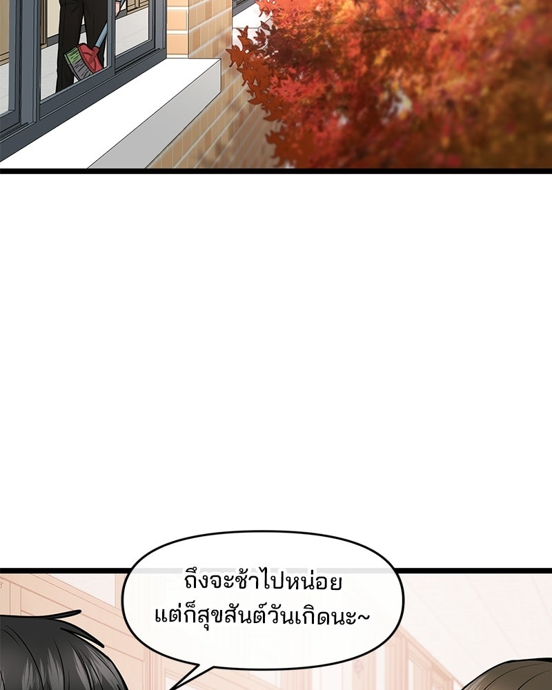 ทวงคืนชานบี - หน้า 2