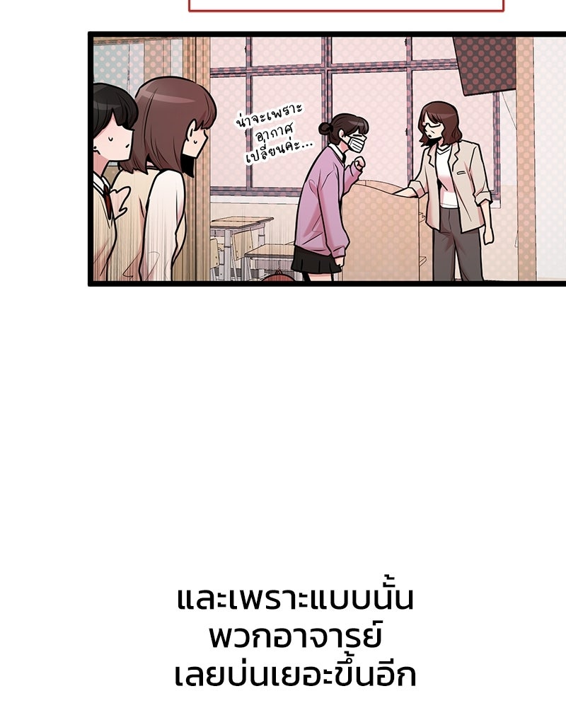 ทวงคืนชานบี - หน้า 20