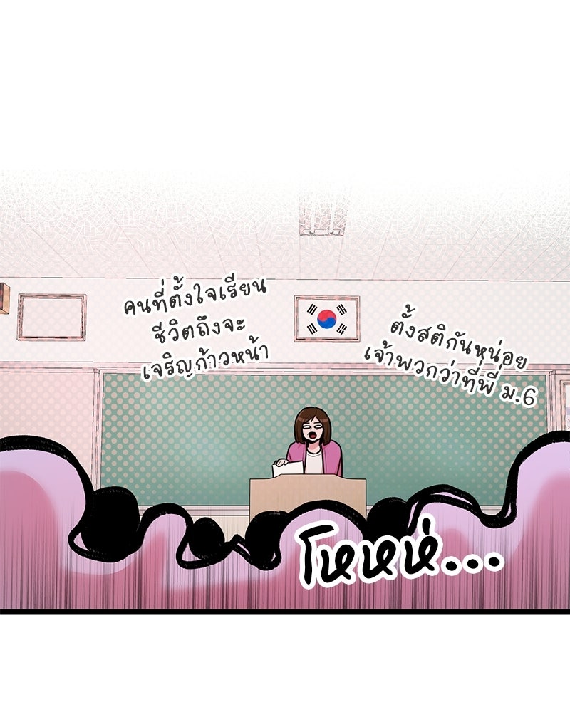 ทวงคืนชานบี - หน้า 21
