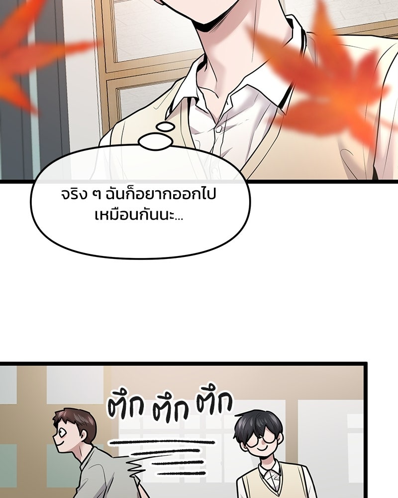 ทวงคืนชานบี - หน้า 23