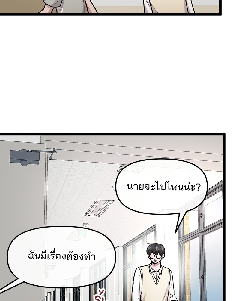 ทวงคืนชานบี - หน้า 24