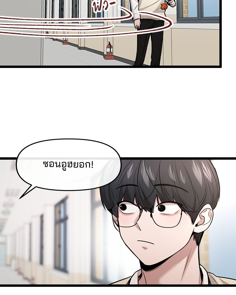 ทวงคืนชานบี - หน้า 25
