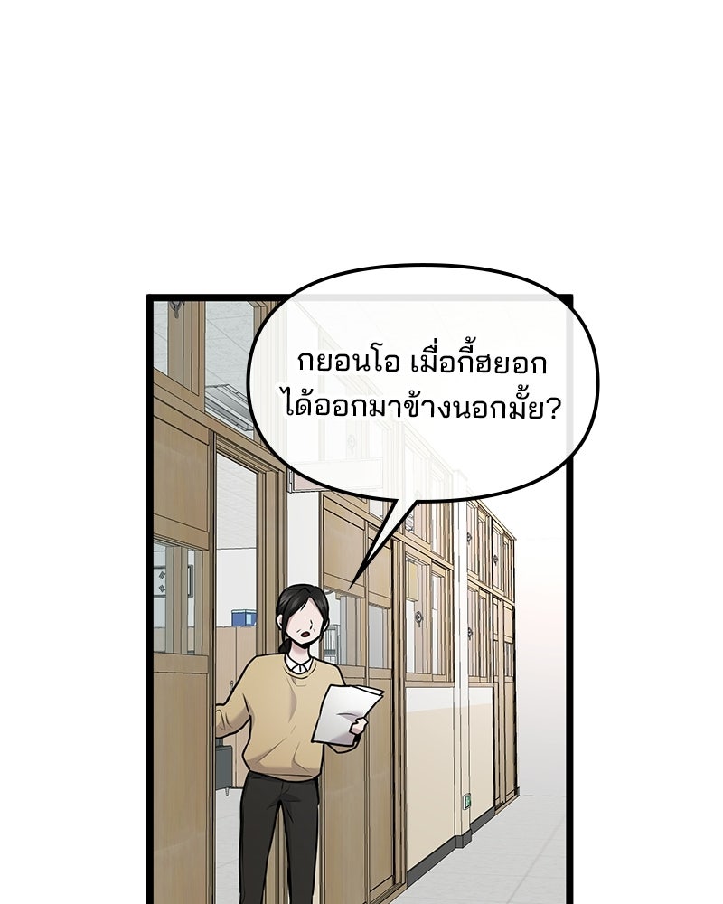 ทวงคืนชานบี - หน้า 26
