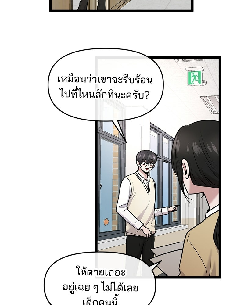 ทวงคืนชานบี - หน้า 27