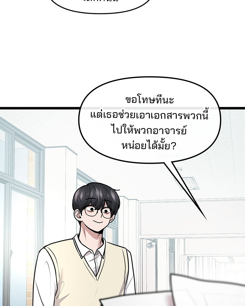 ทวงคืนชานบี - หน้า 28