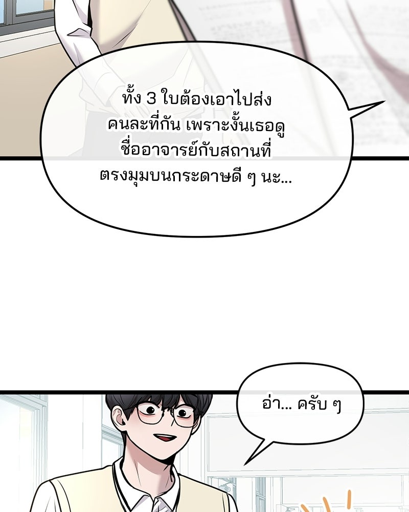 ทวงคืนชานบี - หน้า 29