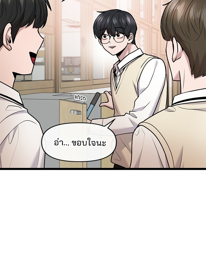 ทวงคืนชานบี - หน้า 3