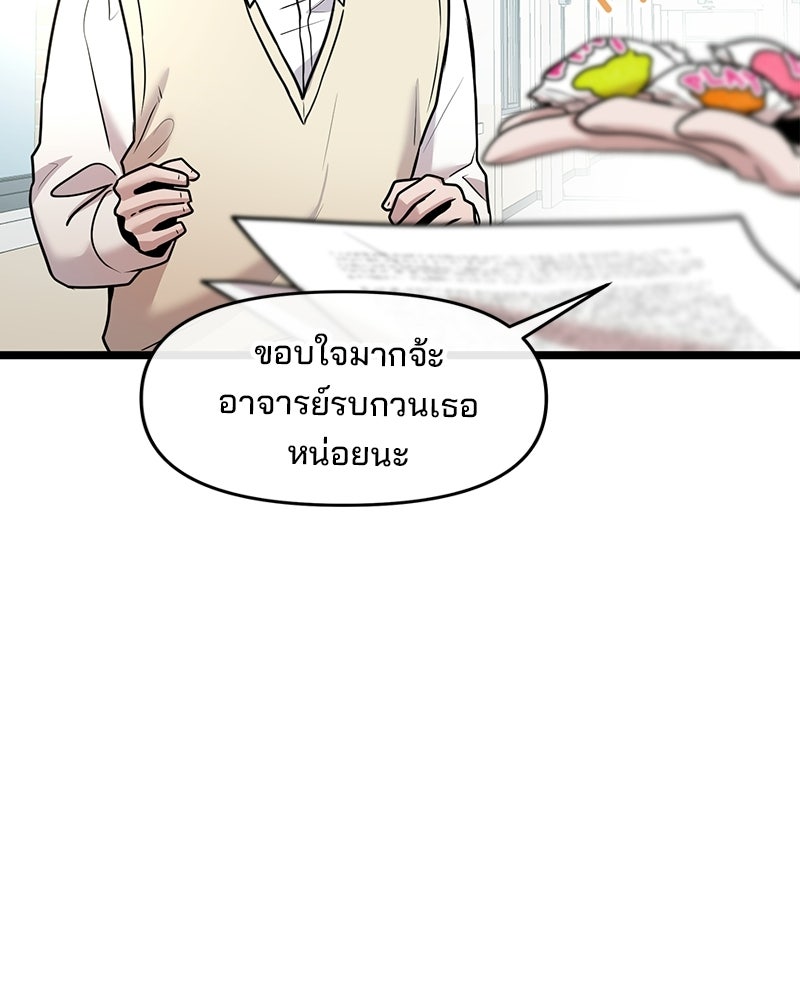 ทวงคืนชานบี - หน้า 30