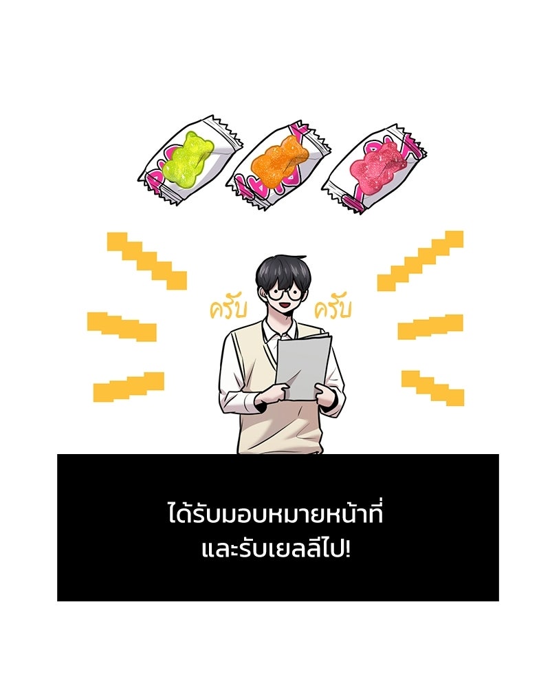 ทวงคืนชานบี - หน้า 31