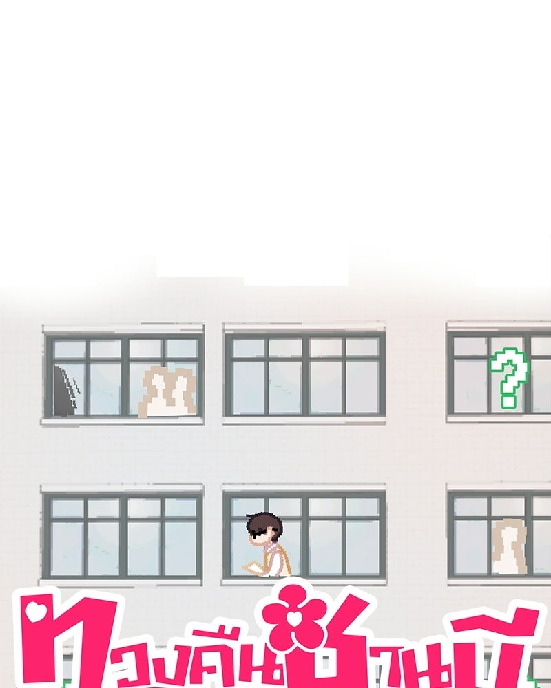 ทวงคืนชานบี - หน้า 32