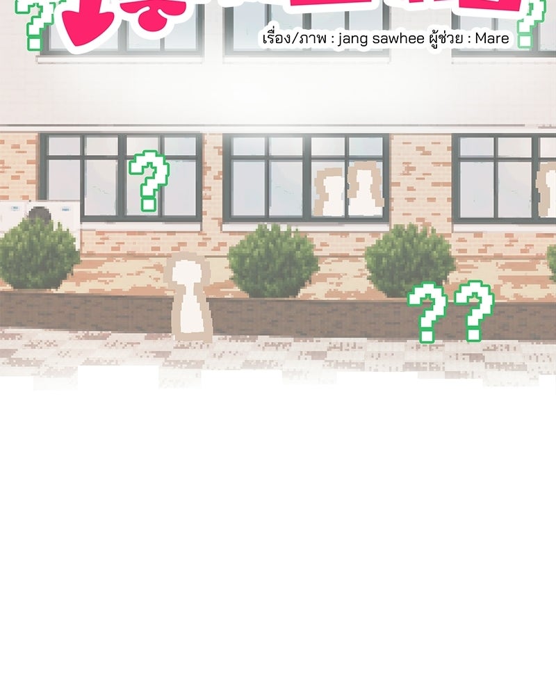 ทวงคืนชานบี - หน้า 33