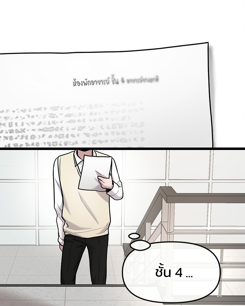 ทวงคืนชานบี - หน้า 34