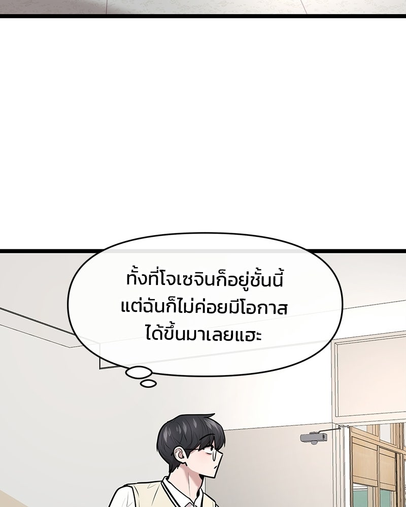ทวงคืนชานบี - หน้า 35