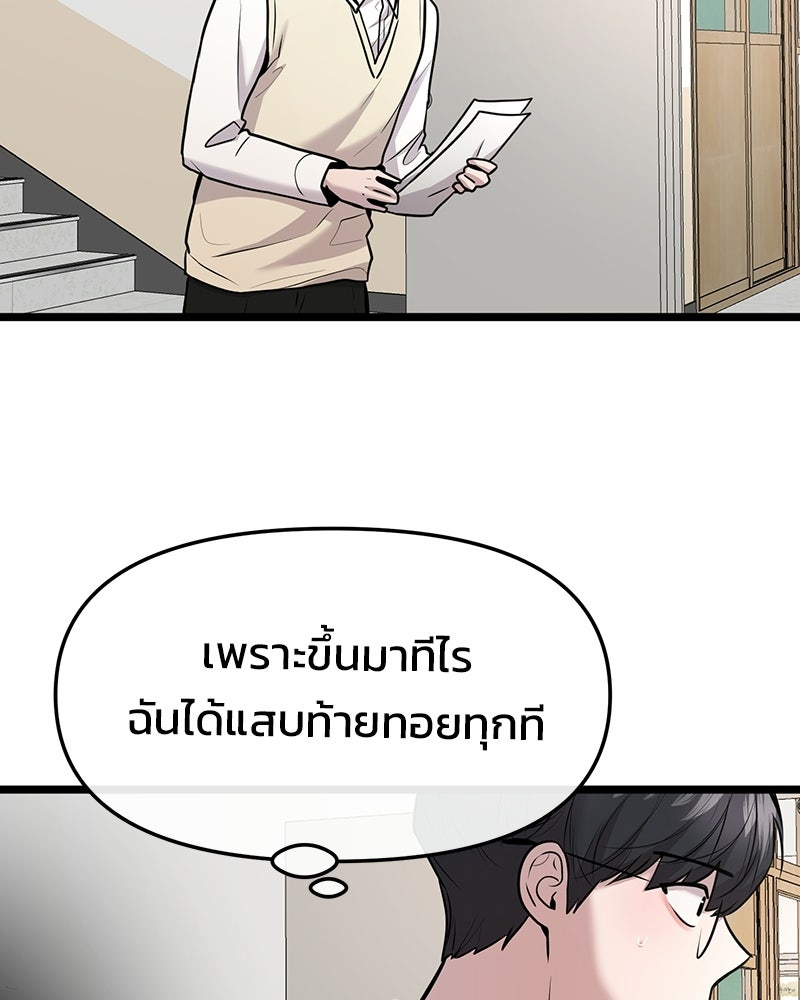 ทวงคืนชานบี - หน้า 36